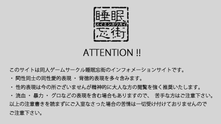 Attention!!