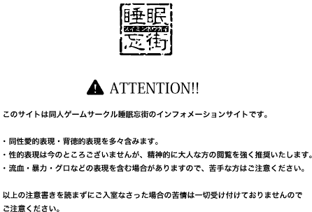 Attention!!